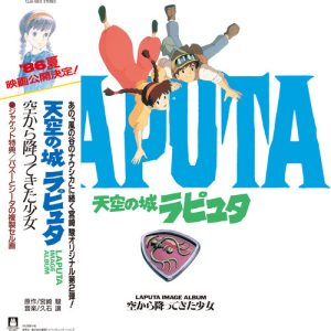 CASTLE IN THE SKY - O.S.T.