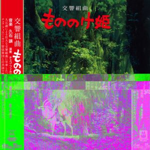 PRINCESS MONONOKE: SYMPHONIC SUITE