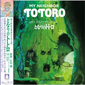 ORCHESTRA STORIES: MY NEIGHBOR TOTORO