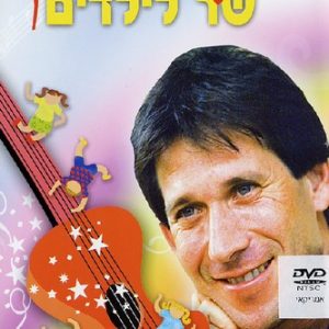 Foreign-Israeli