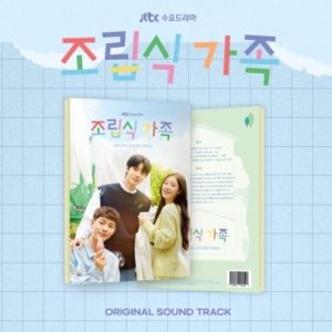 Prefabricated Family (Original Soundtrack) - incl. 64pg Booklet + 2 Postcards